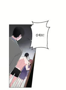 Page 116 of Cinderella Brother Ch.0-12 - preview thumbnail