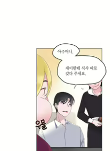 Page 118 of Cinderella Brother Ch.0-12 - preview thumbnail