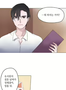 Page 124 of Cinderella Brother Ch.0-12 - preview thumbnail
