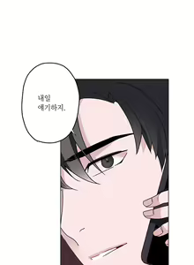Page 126 of Cinderella Brother Ch.0-12 - preview thumbnail