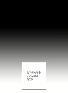 Page 14 of Cinderella Brother Ch.0-12 - preview thumbnail