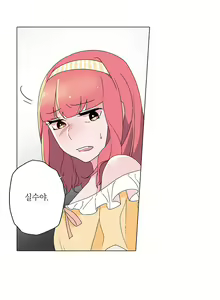 Page 157 of Cinderella Brother Ch.0-12 - preview thumbnail