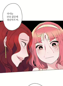 Page 170 of Cinderella Brother Ch.0-12 - preview thumbnail