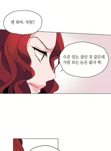 Page 177 of Cinderella Brother Ch.0-12 - preview thumbnail