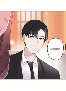 Page 188 of Cinderella Brother Ch.0-12 - preview thumbnail