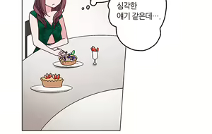 Page 189 of Cinderella Brother Ch.0-12 - preview thumbnail