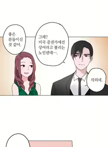 Page 194 of Cinderella Brother Ch.0-12 - preview thumbnail