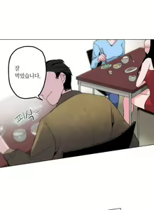Page 38 of Cinderella Brother Ch.0-12 - preview thumbnail