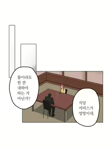 Page 60 of Cinderella Brother Ch.0-12 - preview thumbnail