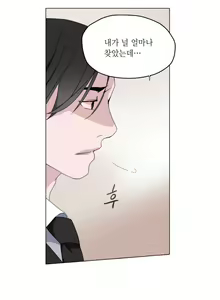 Page 62 of Cinderella Brother Ch.0-12 - preview thumbnail