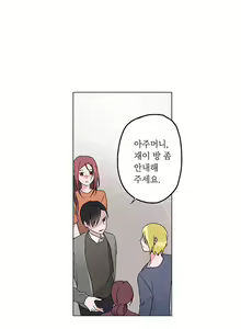 Page 98 of Cinderella Brother Ch.0-12 - preview thumbnail