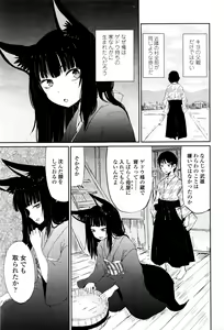 Page 119 of Towako Ichi - preview thumbnail