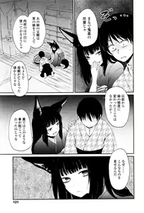 Page 123 of Towako Ichi - preview thumbnail