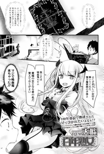 Page 147 of Towako Ichi - preview thumbnail