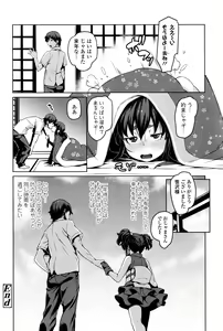 Page 196 of Towako Ichi - preview thumbnail
