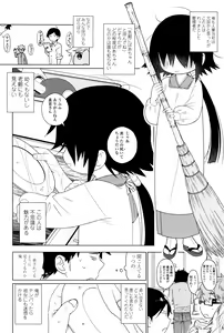 Page 254 of Towako Ichi - preview thumbnail