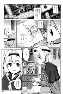 Page 351 of Towako Ichi - preview thumbnail