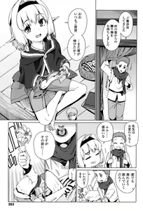 Page 355 of Towako Ichi - preview thumbnail