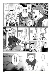 Page 357 of Towako Ichi - preview thumbnail
