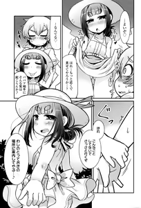 Page 75 of Towako Ichi - preview thumbnail