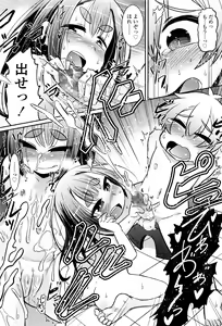 Page 86 of Towako Ichi - preview thumbnail