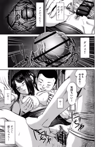 Page 156 of Neo Fetishism - preview thumbnail