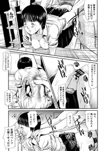 Page 50 of Neo Fetishism - preview thumbnail