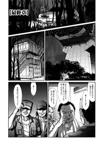 Page 74 of Neo Fetishism - preview thumbnail