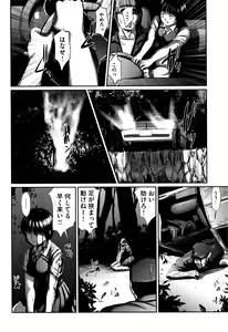Page 87 of Neo Fetishism - preview thumbnail
