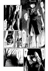 Page 88 of Neo Fetishism - preview thumbnail