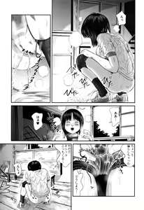 Page 10 of Neo Fetishism - preview thumbnail