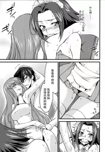 Page 13 of Oshioki Kallen-chan -C.C. Hen- - preview thumbnail