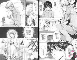 Page 13 of IDOREI PRINCE | 愛奴隸王子 - preview thumbnail