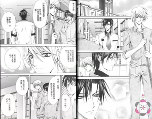 Page 15 of IDOREI PRINCE | 愛奴隸王子 - preview thumbnail