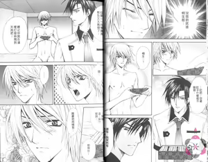 Page 17 of IDOREI PRINCE | 愛奴隸王子 - preview thumbnail