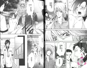 Page 20 of IDOREI PRINCE | 愛奴隸王子 - preview thumbnail