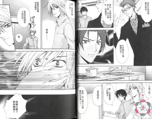 Page 24 of IDOREI PRINCE | 愛奴隸王子 - preview thumbnail