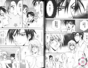 Page 28 of IDOREI PRINCE | 愛奴隸王子 - preview thumbnail