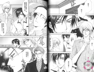 Page 32 of IDOREI PRINCE | 愛奴隸王子 - preview thumbnail
