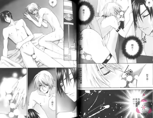 Page 39 of IDOREI PRINCE | 愛奴隸王子 - preview thumbnail