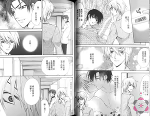 Page 43 of IDOREI PRINCE | 愛奴隸王子 - preview thumbnail