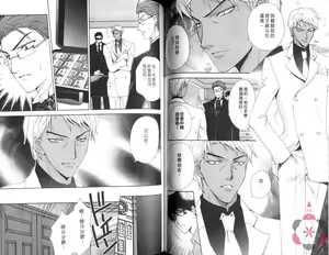 Page 59 of IDOREI PRINCE | 愛奴隸王子 - preview thumbnail