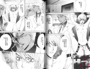 Page 61 of IDOREI PRINCE | 愛奴隸王子 - preview thumbnail