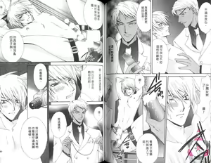 Page 62 of IDOREI PRINCE | 愛奴隸王子 - preview thumbnail
