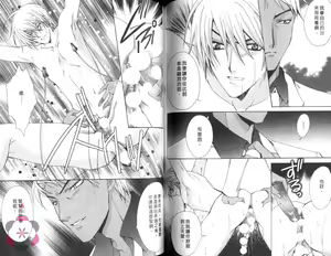 Page 66 of IDOREI PRINCE | 愛奴隸王子 - preview thumbnail