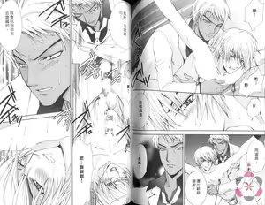 Page 67 of IDOREI PRINCE | 愛奴隸王子 - preview thumbnail
