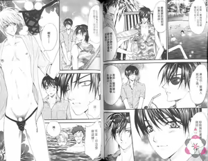Page 71 of IDOREI PRINCE | 愛奴隸王子 - preview thumbnail