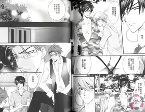 Page 73 of IDOREI PRINCE | 愛奴隸王子 - preview thumbnail