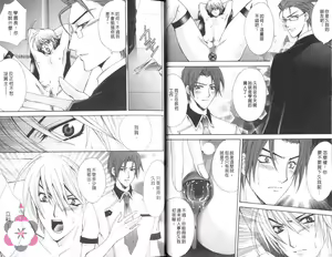 Page 10 of IDOREI PRINCE | 愛奴隸王子 - preview thumbnail