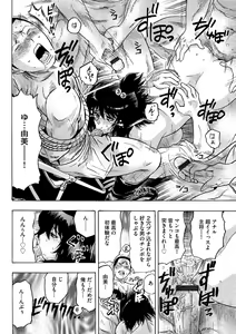 Page 16 of ネトラレ甲子園 - preview thumbnail